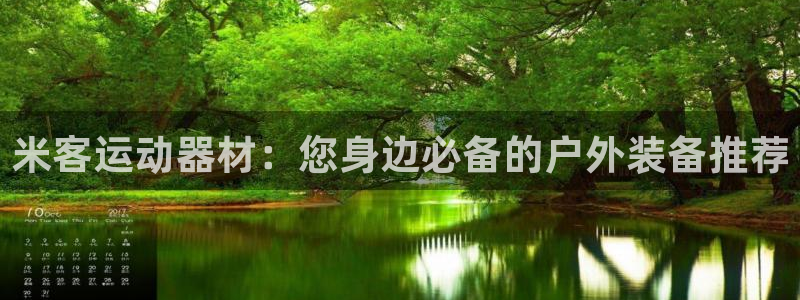 球速体育QsTY官网下载招商电话号码:米客运动器材:您身边必